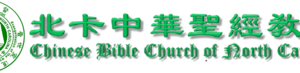 Chinese Bible Church Of North Carolina